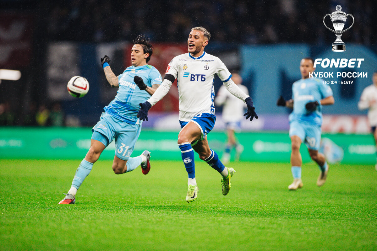 «Динамо» вышло в полуфинал Кубка России