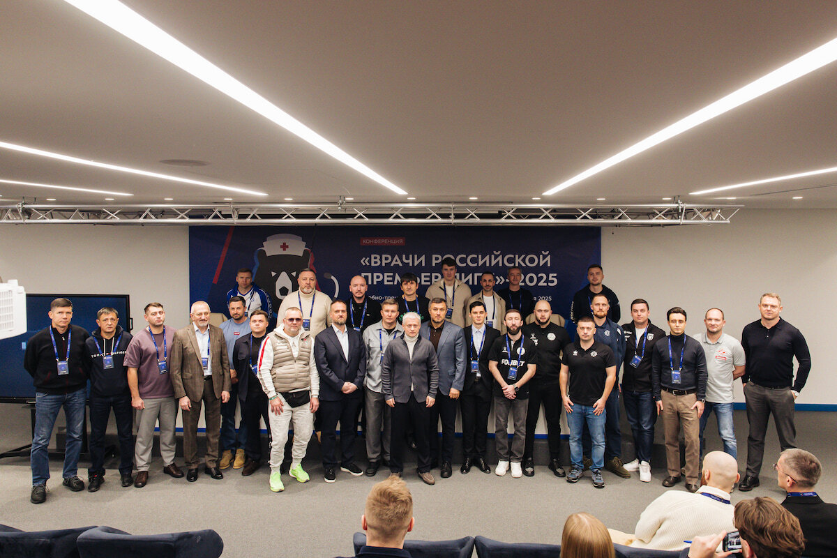 The annual conference "RPL Doctors" was held at the Dynamo training base