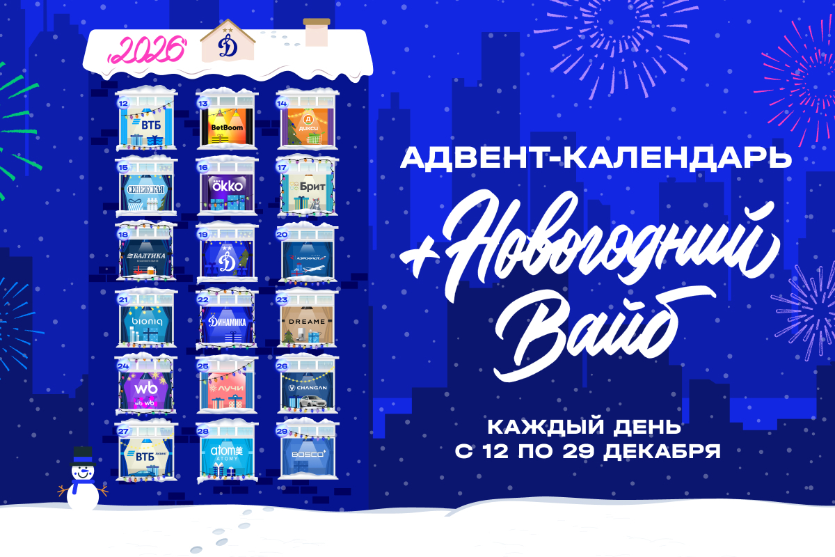 Новогодний адвент-календарь