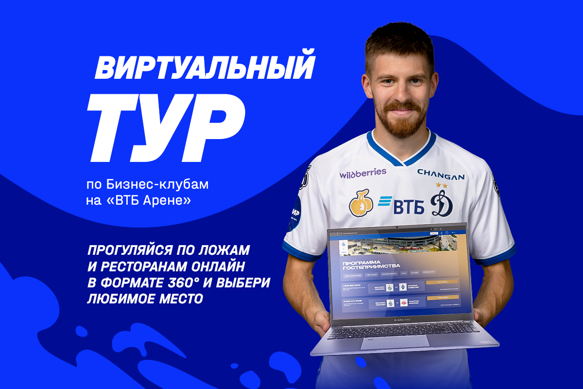 Vea el Club de Negocios directamente en el sitio en formato 360°