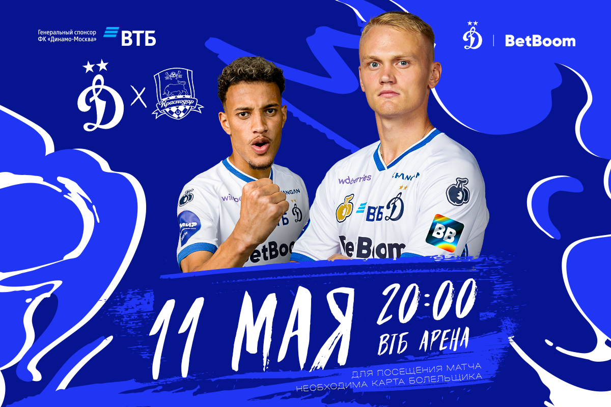 Ticket sales for the RPL match with Krasnodar begin