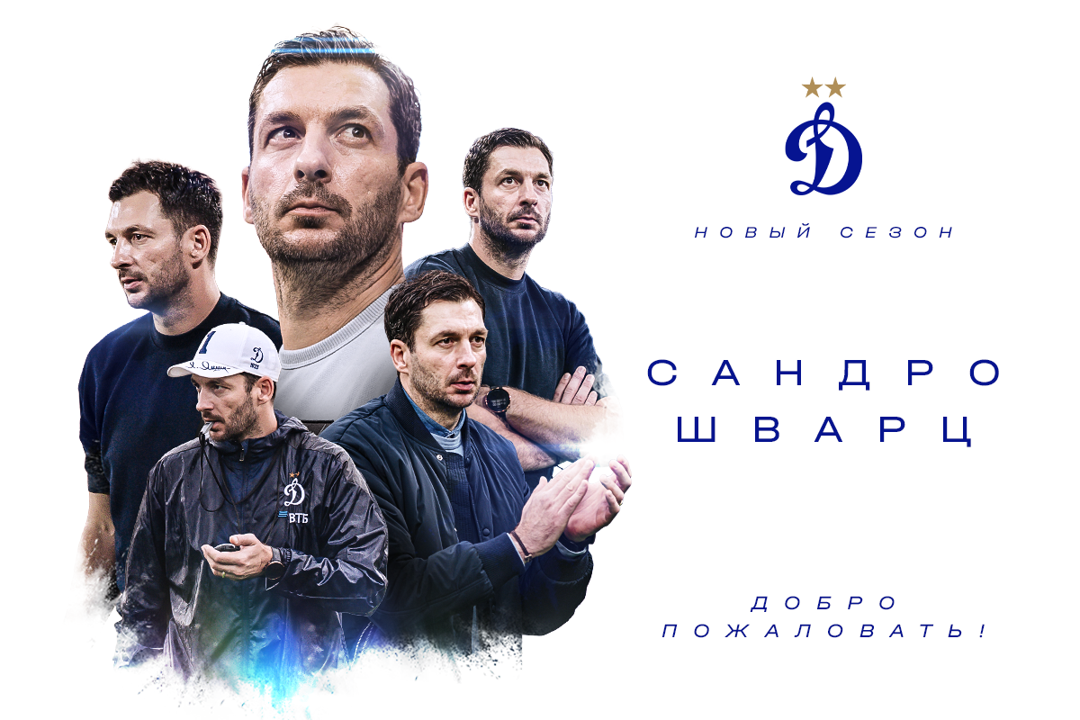 Sandro Schwartz returns to Dynamo!