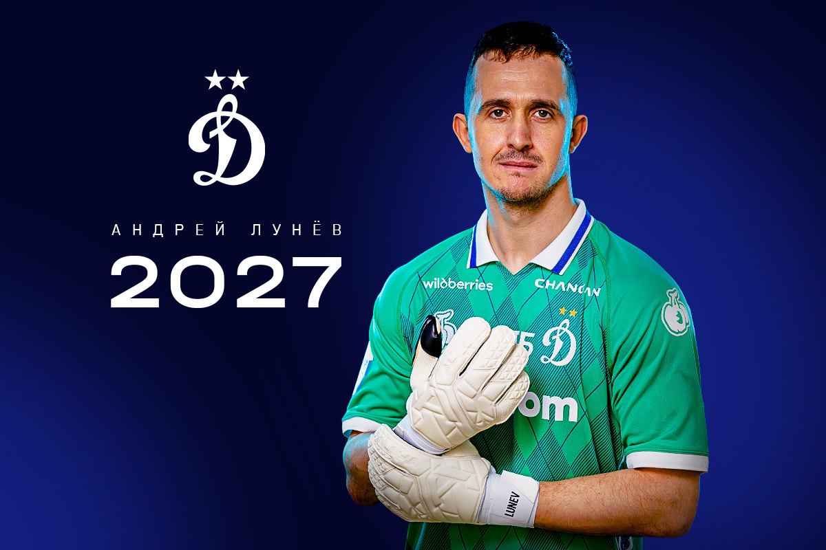 Andrey Lunev extendió su contrato con el Dynamo