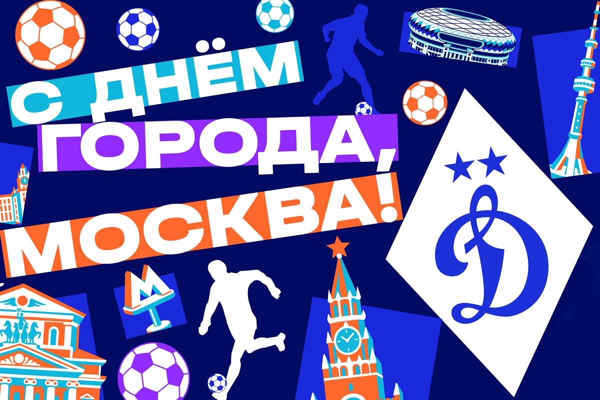 Happy birthday, Moscow!