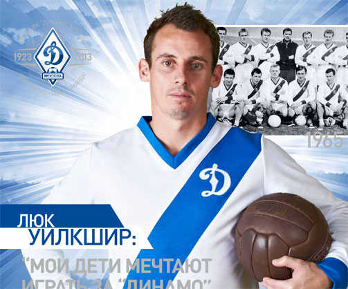 Люк Уилкшир: Мои дети мечтают играть за "Динамо"...