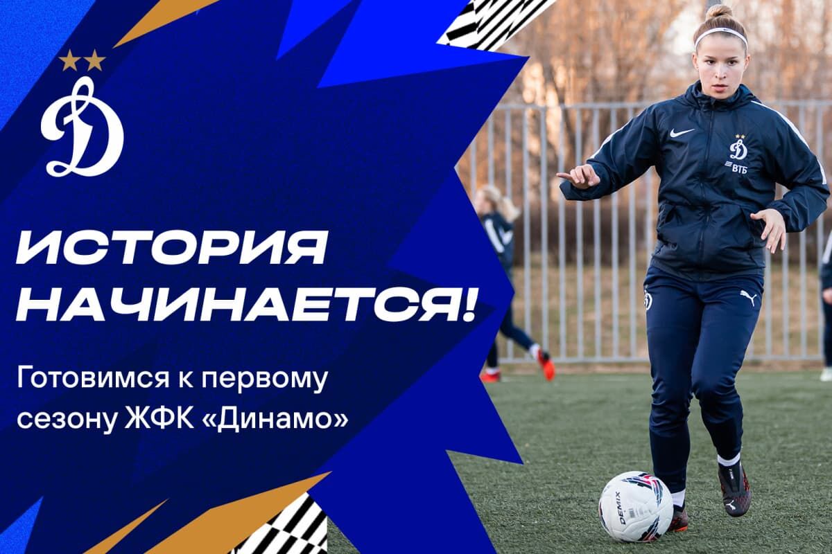 История начинается!
