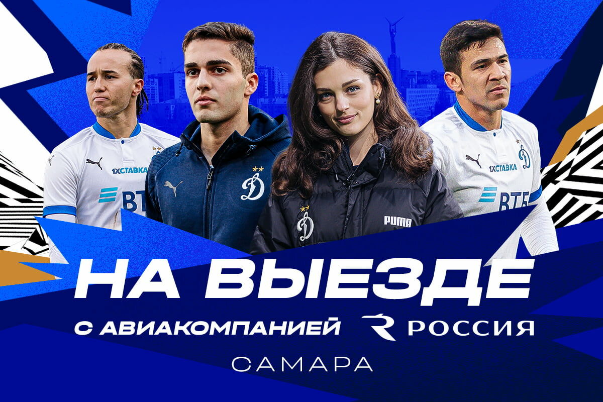 НА ВЫЕЗДЕ х Самара