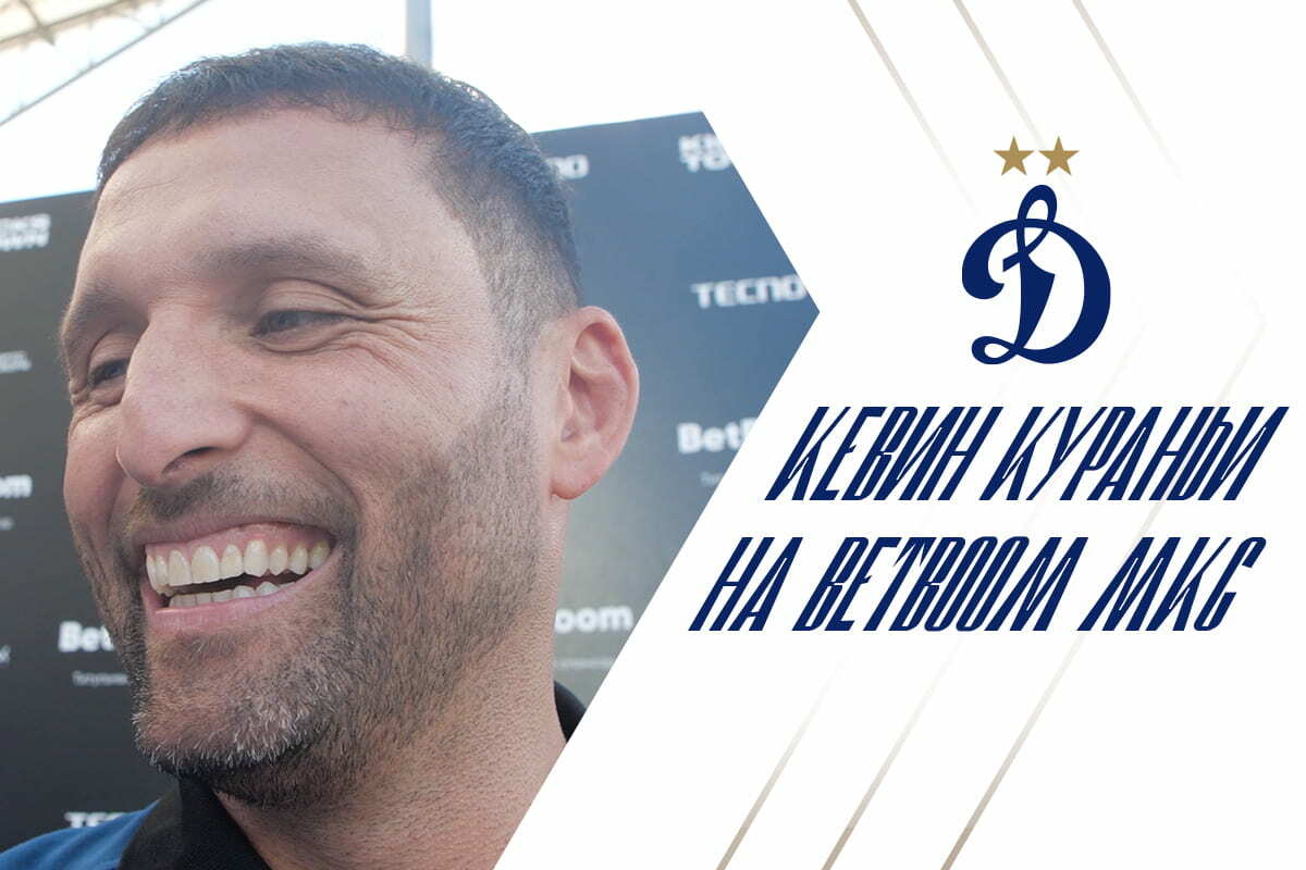 Кевин Кураньи на BetBoom МКС 2023