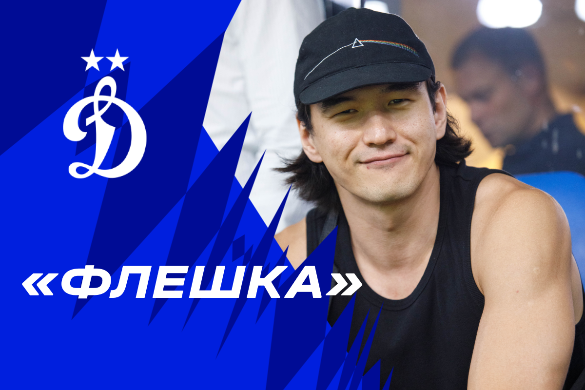 «Флешка»: что осталось за кадром лета?