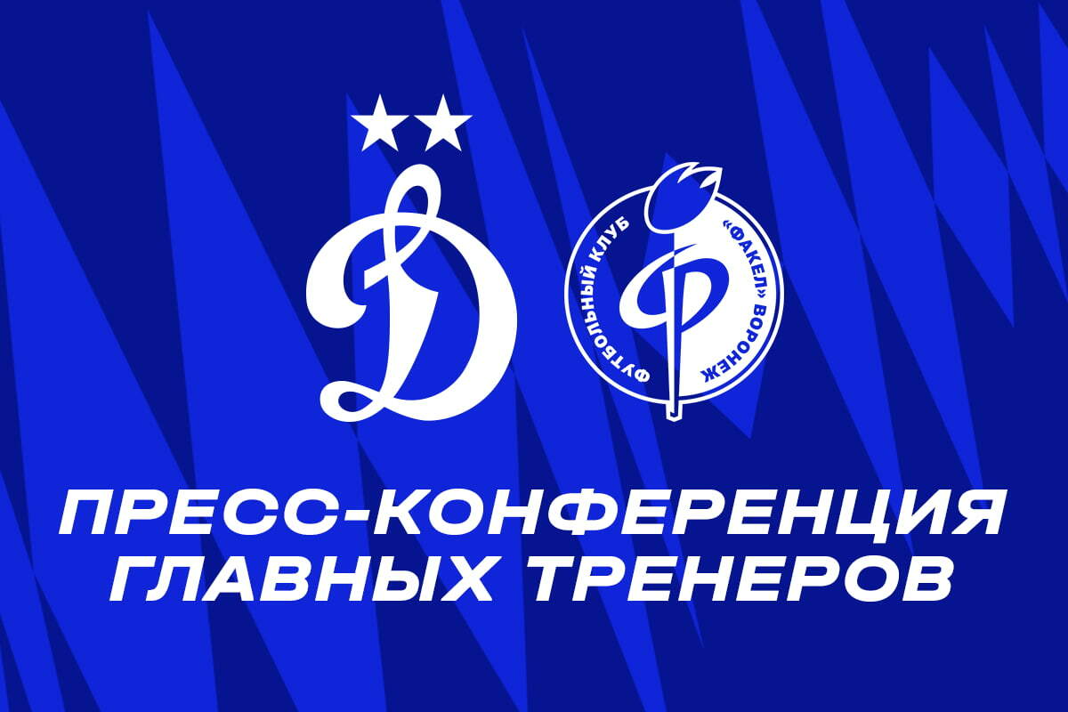 Press conference after Dynamo vs Fakel game