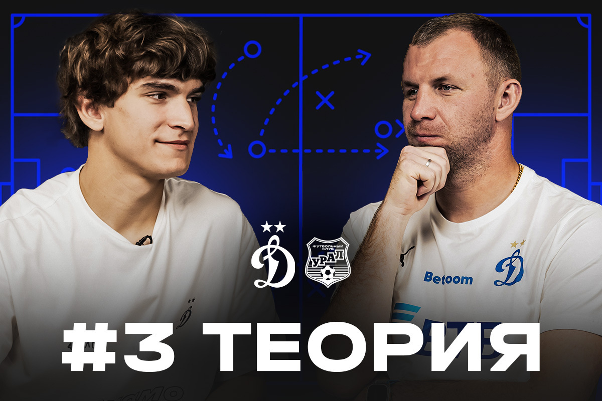 «Теория» с Владимиром Рыковым