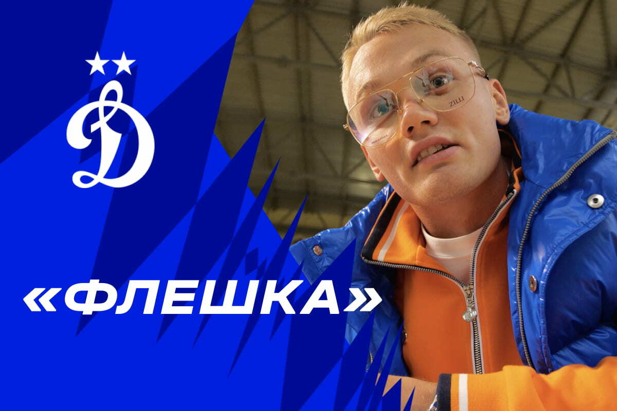 «Флешка»: выпуск #2