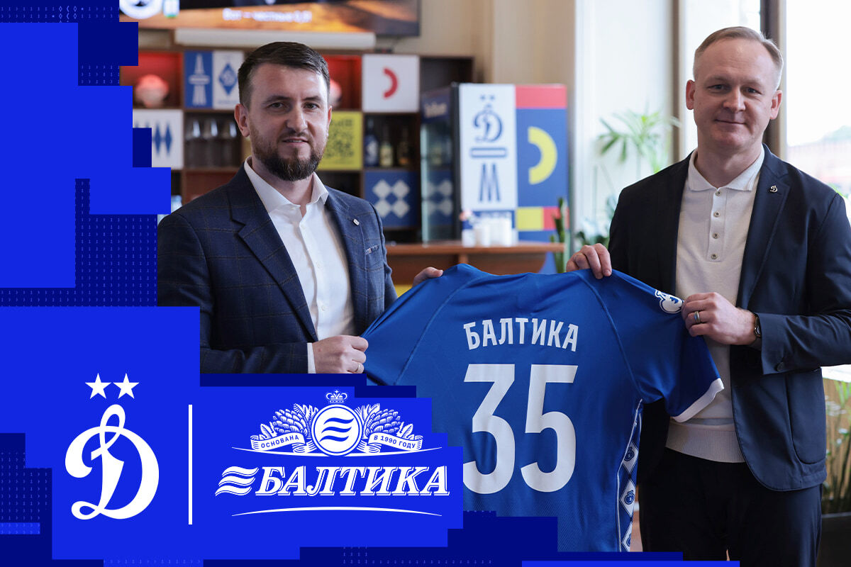 Dynamo y Baltika firmaron un acuerdo de cooperación