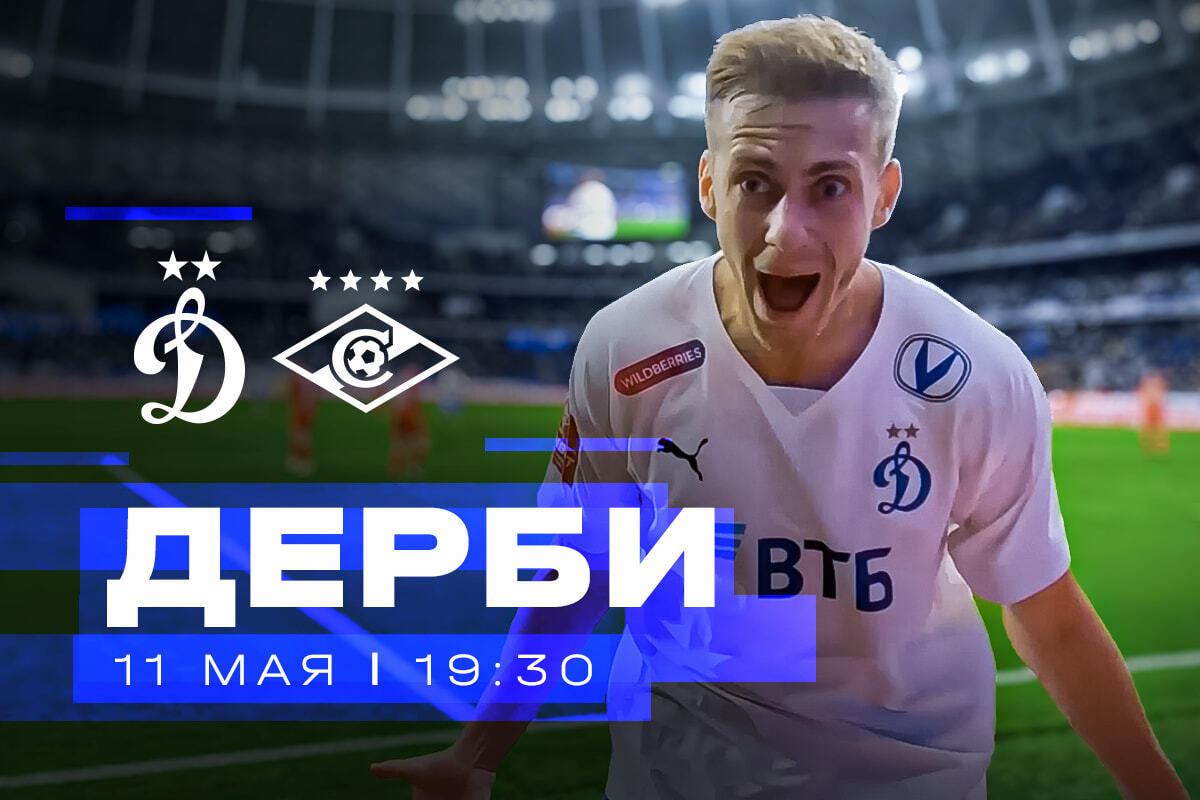 El derbi es más que fútbol