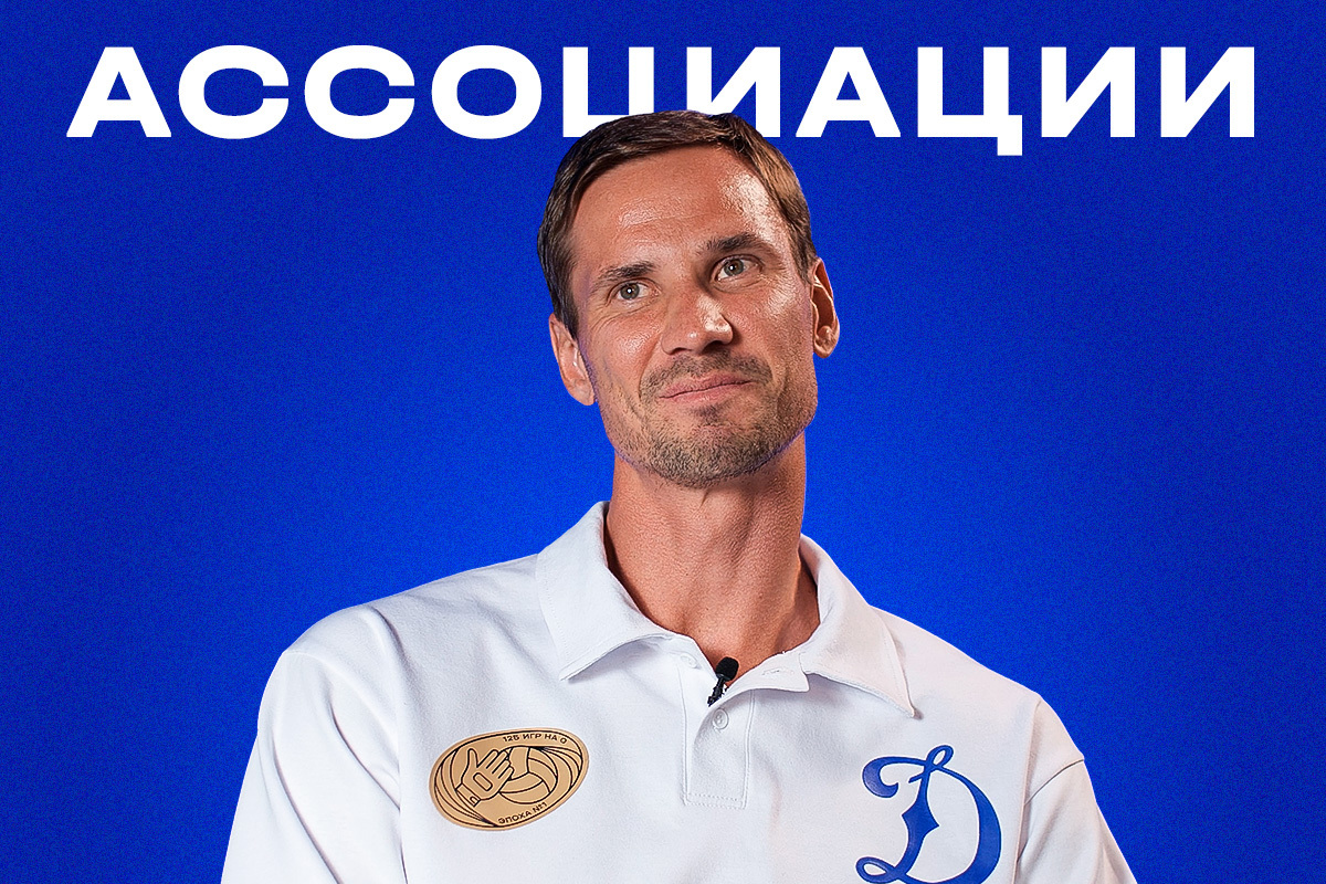 Ассоциации с Антоном Шуниным