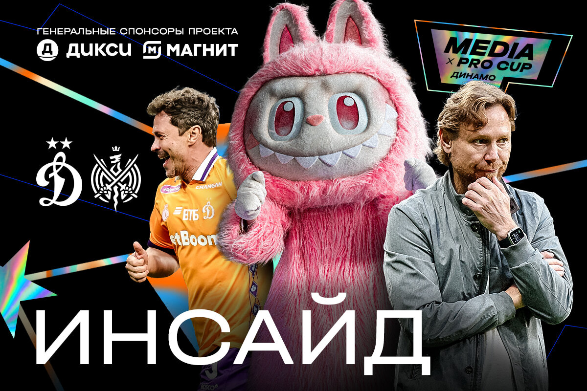 «Инсайд»: матч с 2DROTS, дебют Кузнецова и Деревянко в роли комментатора