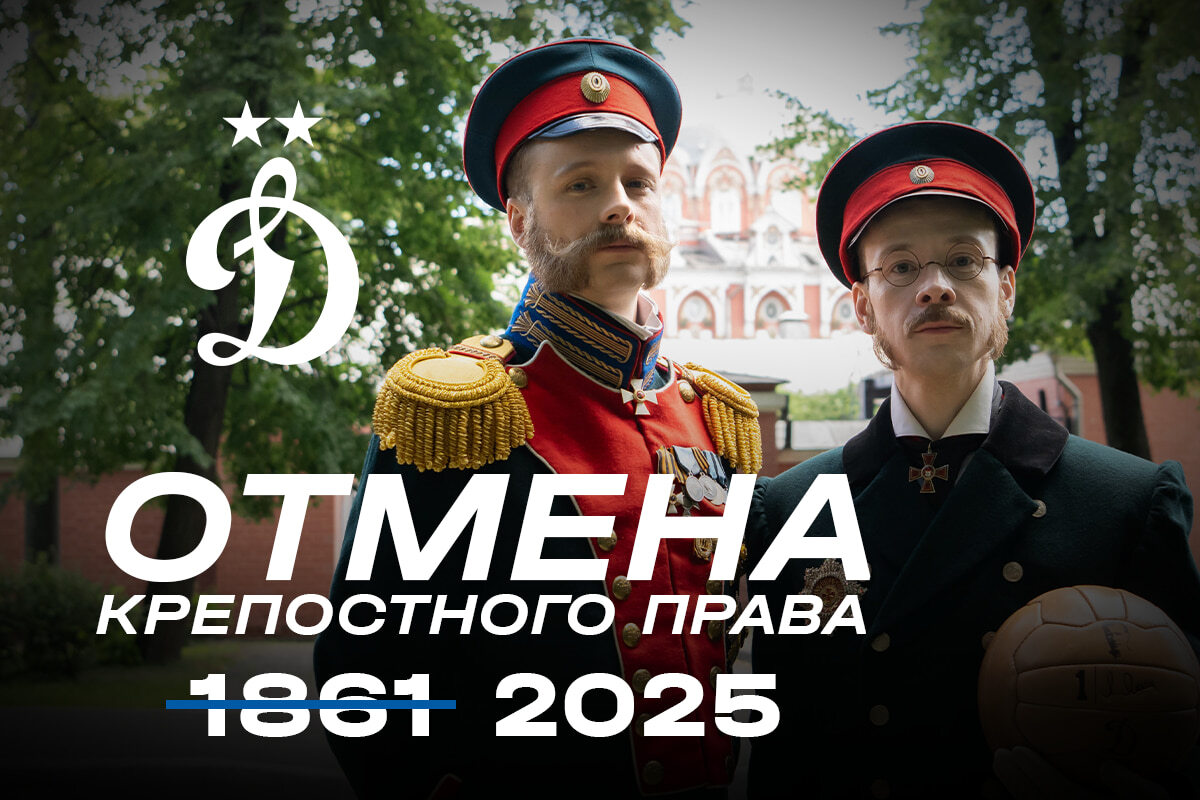 Отмена крепостного права