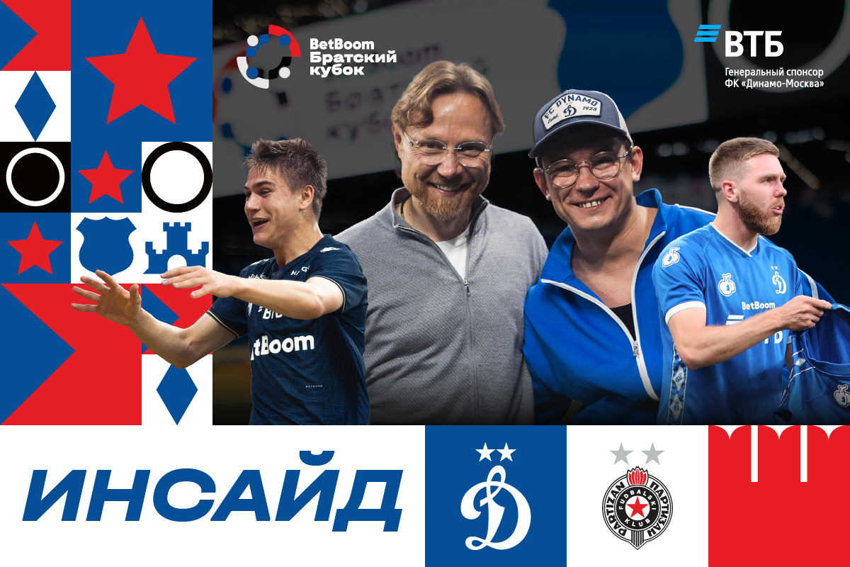 Inside: three goals to Partizan and the 2nd Dynamo win in Fraternital Cup