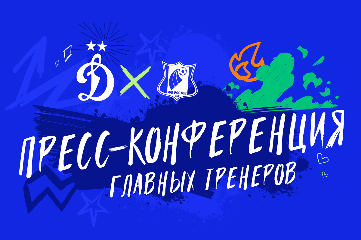 Press conference after the Dynamo — Rostov match