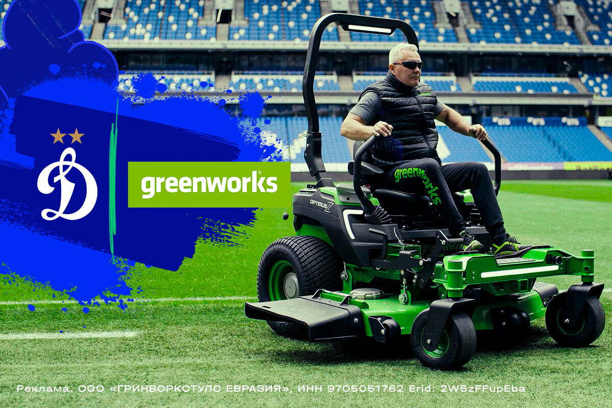 Надёжный помощник на поле от Greenworks