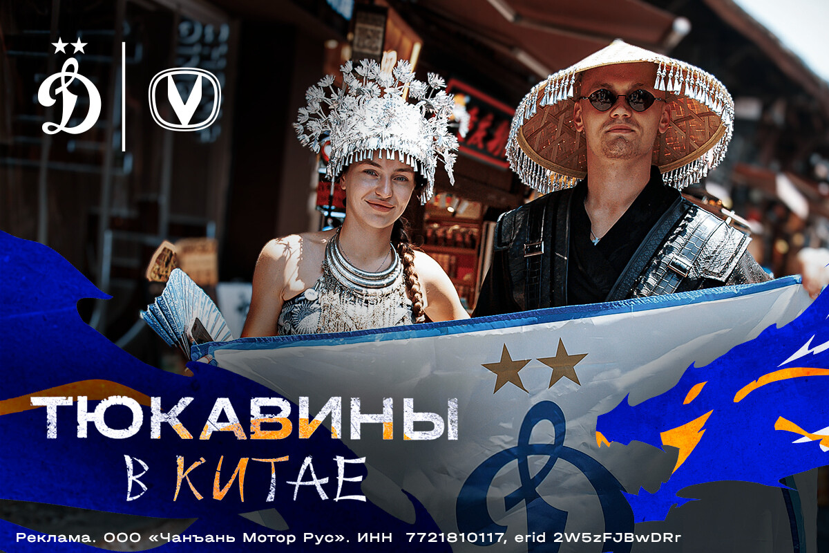 Тюкавины в Китае: Чунцин зовёт