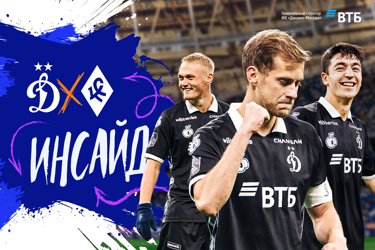 Inside: cumpleaños de Yashin, triplete de Babaev y victoria sobre Krylia