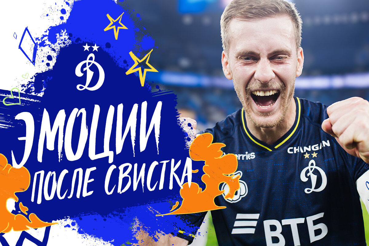 Emociones tras la victoria ante el Zenit