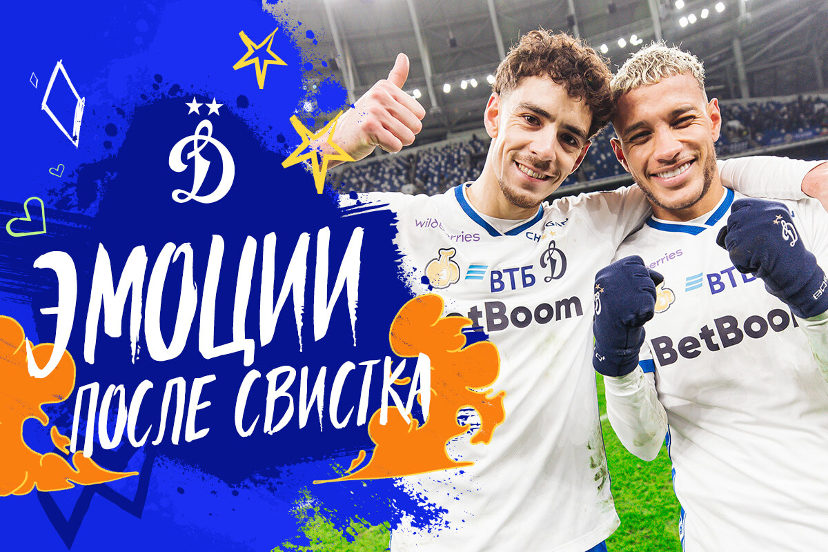 Emociones después de la victoria sobre Dynamo Makhachkala