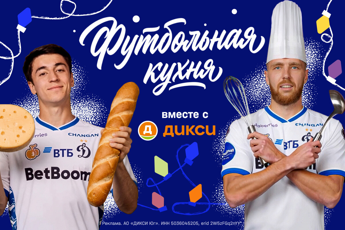 Football kitchen together with "Dixie": Sergeev vs Babaev