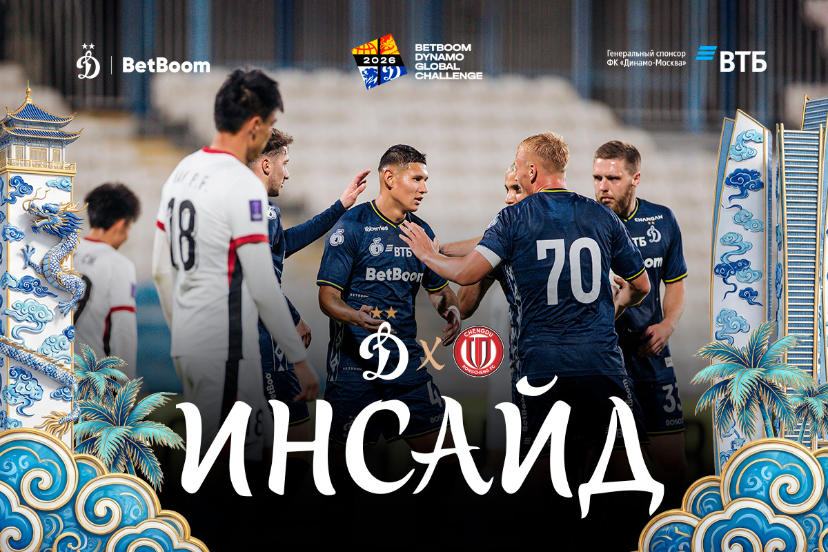 'Inside': gol de Cáceres y tanda de penaltis en el último partido del torneo