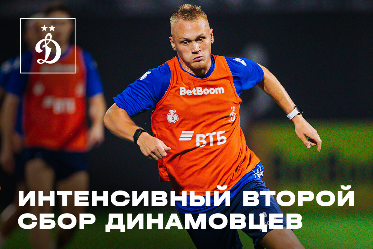 Intensa segunda reunión de Dynamo