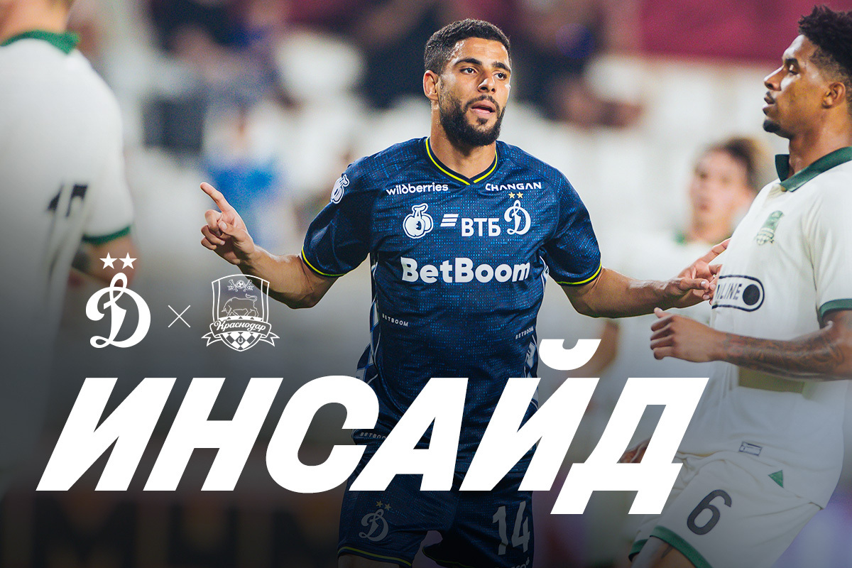 "Inside": el gol de Mauhub y la victoria sobre "Krasnodar" en el partido de La Copa de invierno RPL