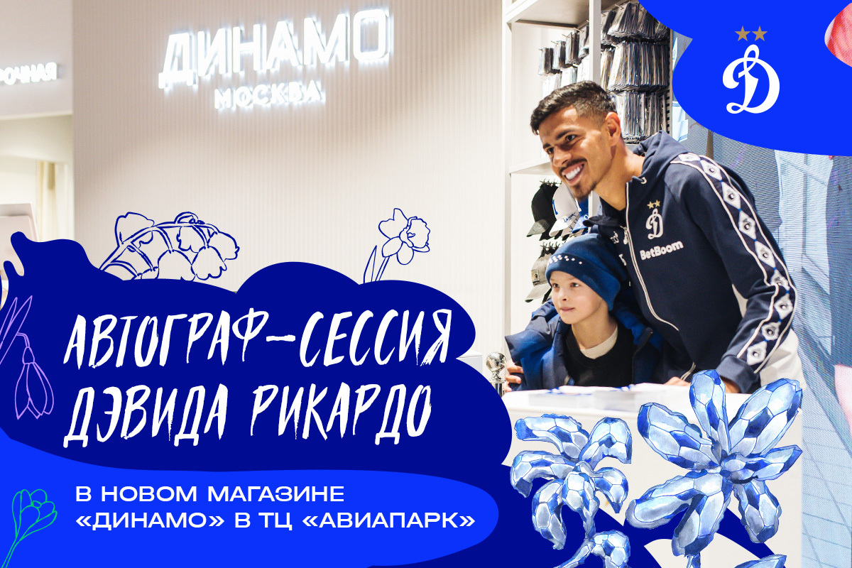 Ambiente en la sesión de autógrafos de David Ricardo