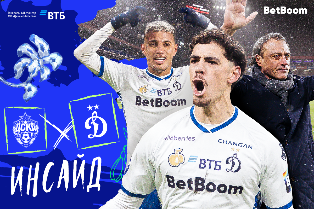 Inside: doblete de Marichal, goles de Bitello, Sergeev, victoria sobre CSKA