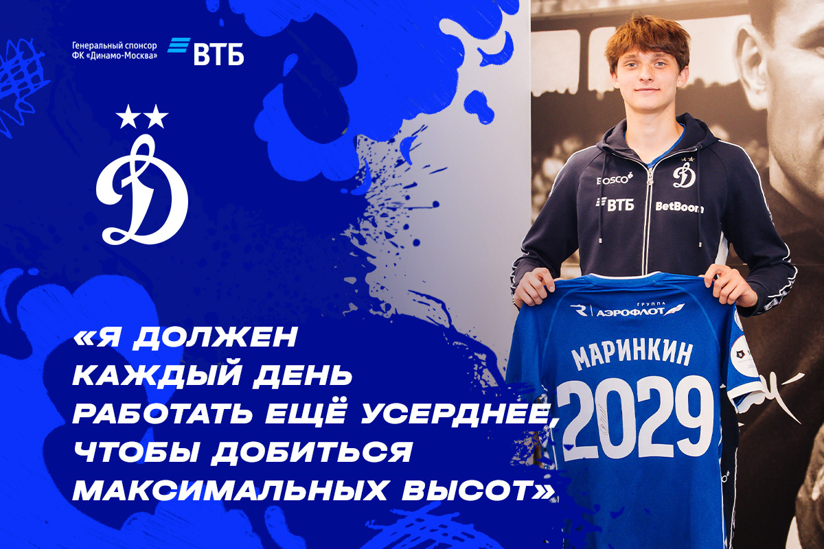 Marinkin: "Tengo que trabajar más duro para alcanzar las alturas máximas"