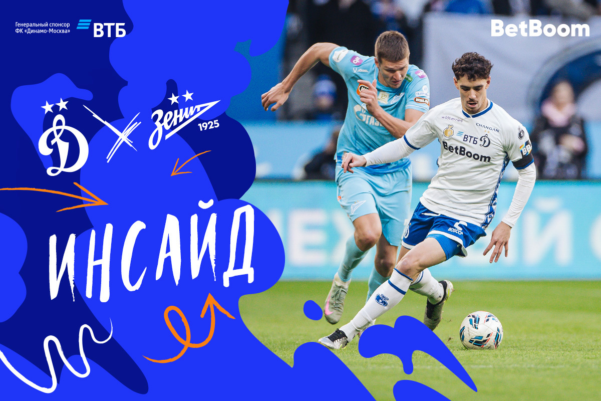 «Инсайд»: гол Артура и поражение «Зениту» в домашнем матче