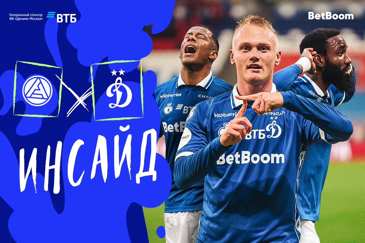 «Инсайд»: захватывающая развязка в Самаре