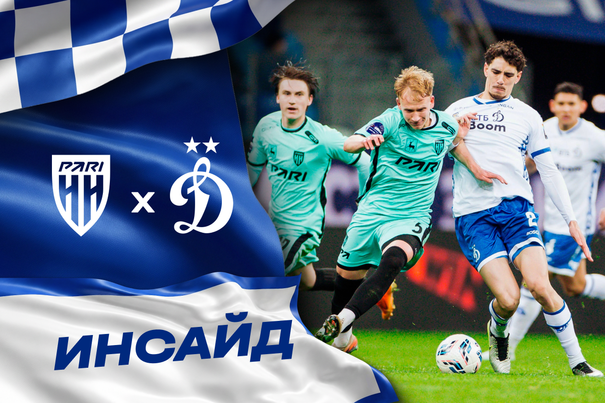 "Inside": away match in Nizhny Novgorod