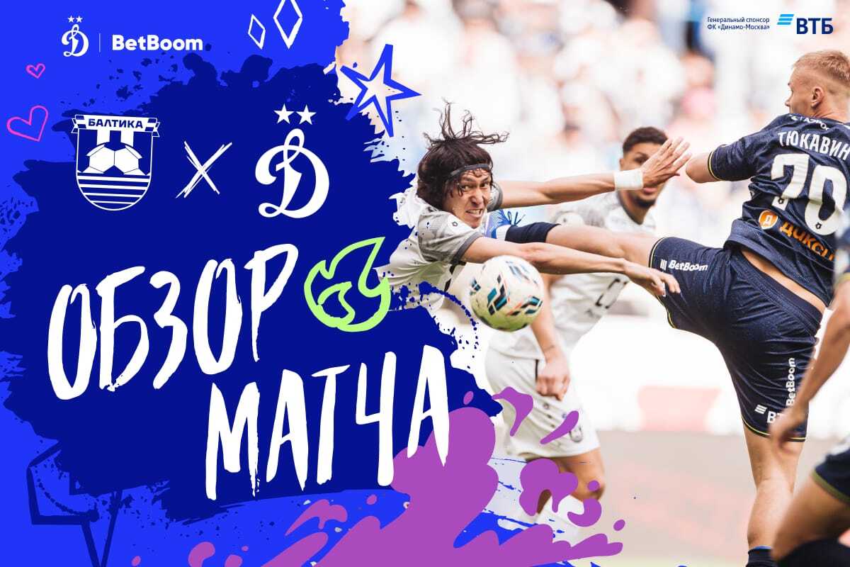 Highlights of the match Baltika — Dynamo