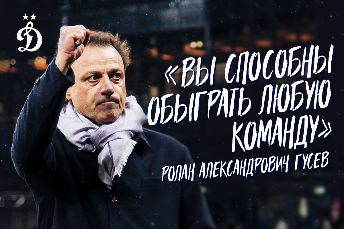 Thank you, Rolan Alexandrovich!