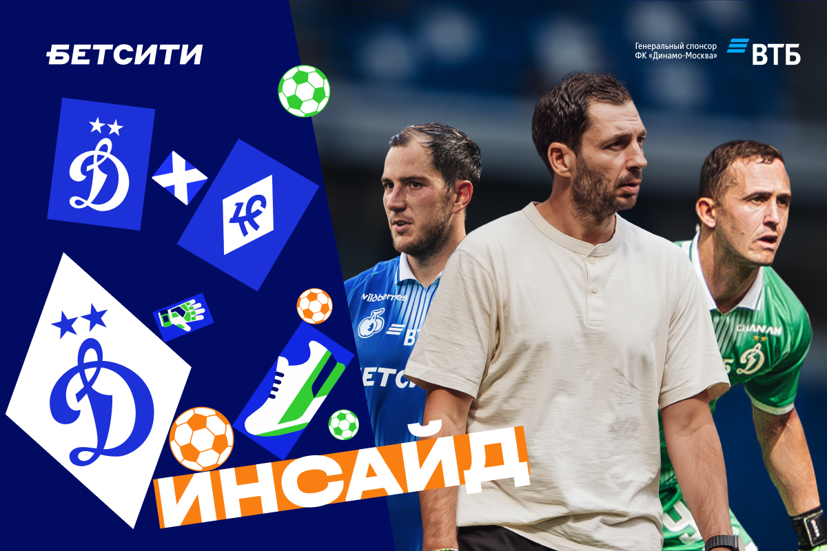 "Inside": the opening of the season and a draw with Krylia Sovetov