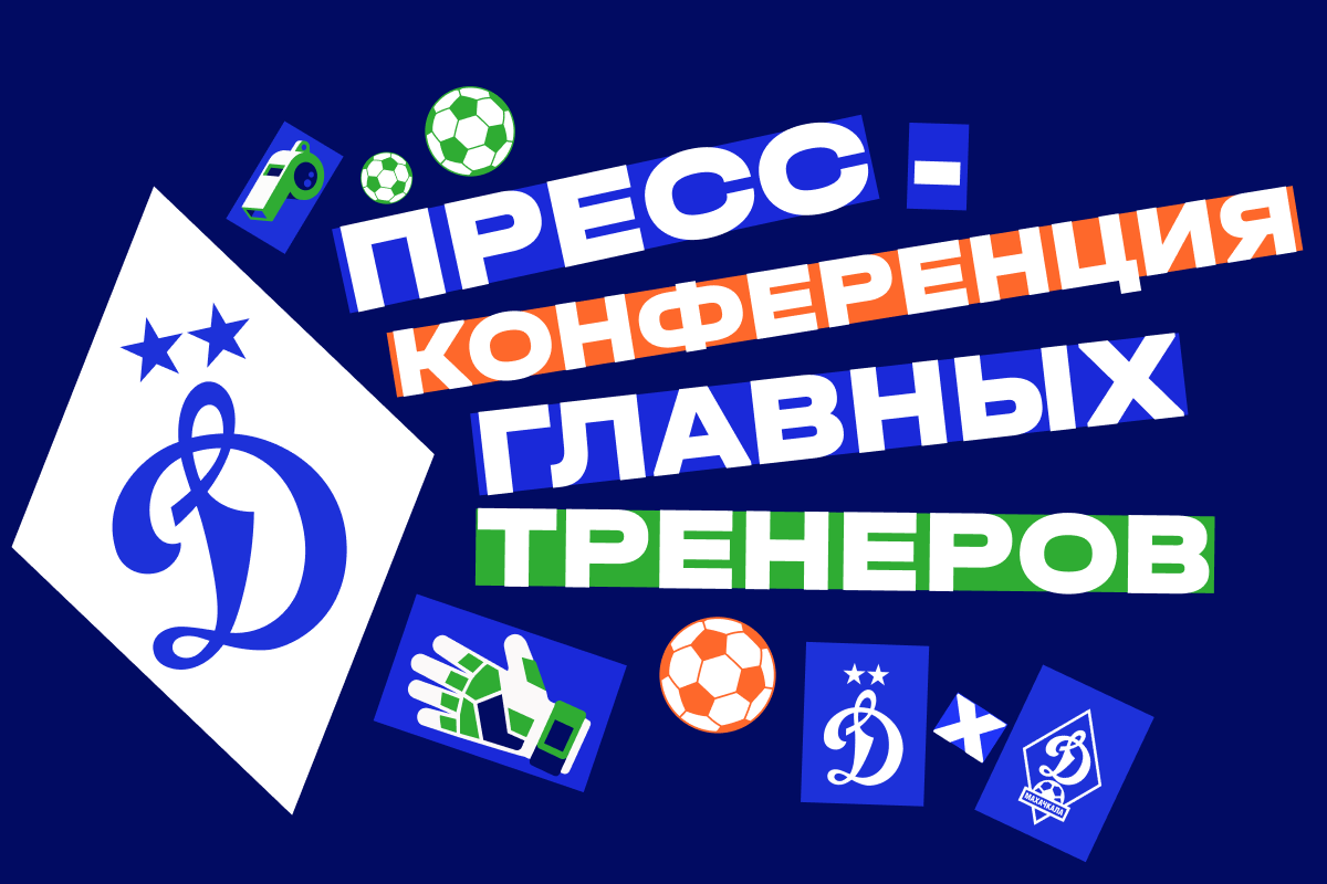 Conferencia de prensa después del partido con el Dynamo de Makhachkala