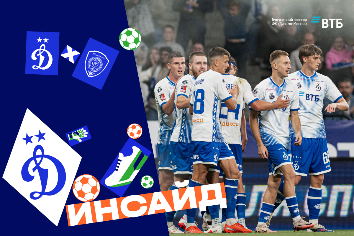 «Инсайд»: кубковый разгром «Ахмата»