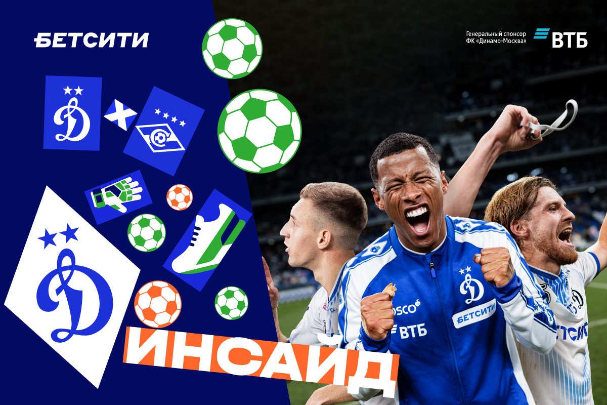 "Inside": una victoria volitiva sobre el Spartak
