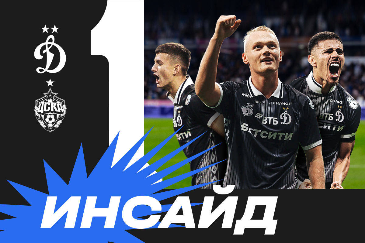 "Inside": full house, return of Wilkshire and Fernandez, victory over CSKA