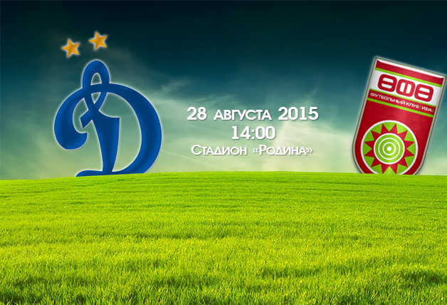 «Динамо» (мол) vs «Уфа» (мол) – 1:2 (0:1)
