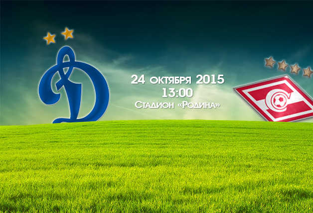 «Динамо» (мол) vs «Спартак» (мол) – 3:0 (1:0)