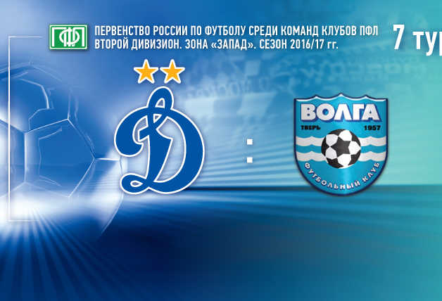 «Динамо-2» vs «Волга» Тверь | Live! 
