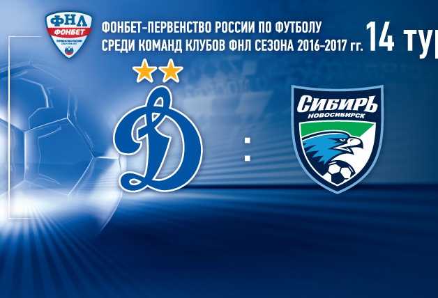 «Динамо» vs «Сибирь» | Live!