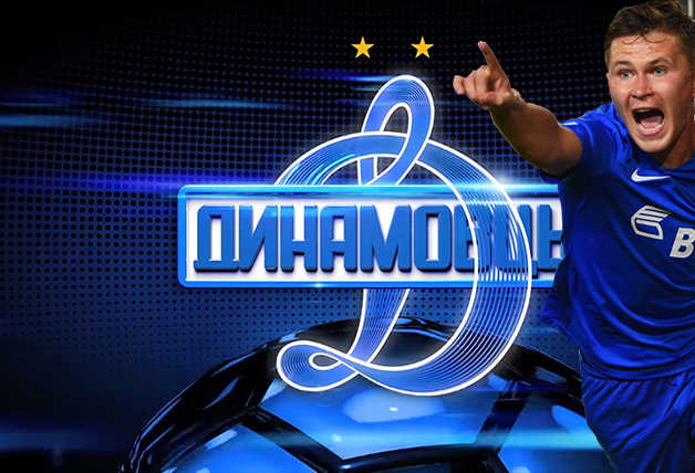 #Динамовцы | Александр Сапета 